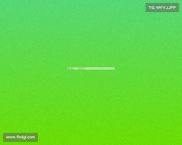 FIFA世界杯iPad全新体验赛事直播高清观赛互动攻略使用指南 FIFA世界杯iPad全新体验赛事直播高清观赛互动攻略使用指南